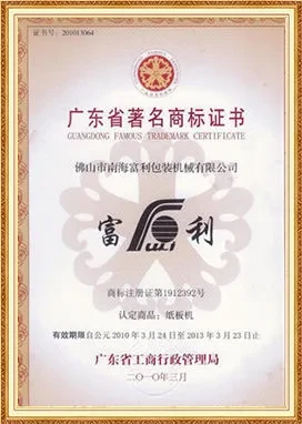 Trademark Certificate